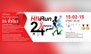Famous Thai Celebrities, Mr Note Watcharabul Leesuwan and Ms Sophie Absornsiri, have joined the HIV Run 24 hours, fund-raising charity event for HIV-infected people